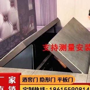 套隐藏翻盖酒窖地下室密封储藏室地窖红库门地储藏封门密封门密室