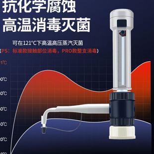 加液可调定量加液器 口分液器实验室液体连续分配器套筒式