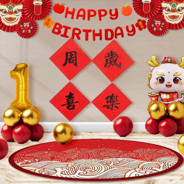 龙一周岁生日气球装饰场景女抓周仪式氛围感布置