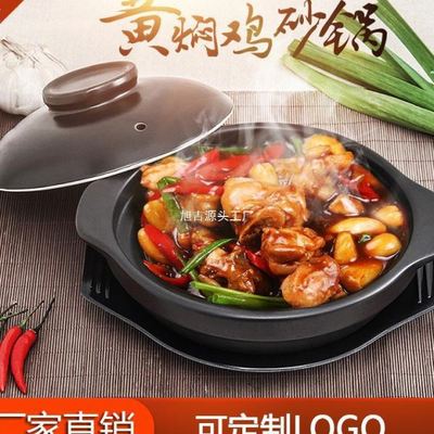 黄焖鸡米饭砂锅煲仔饭干烧锅耐温陶瓷小沙锅浅锅碗商用石锅