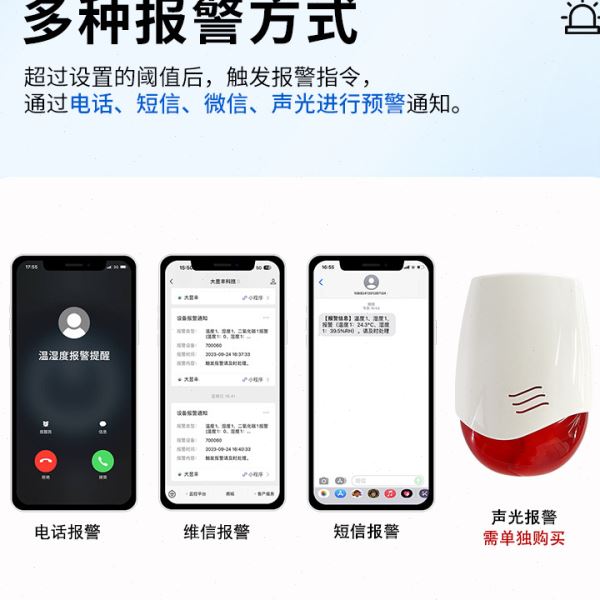 温湿度记录仪精度冷链运输大棚养殖场温度报警器4G远程温湿度计