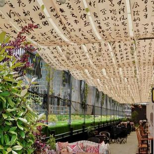 国风汉字背景布婚庆吊顶婚礼纱幔红布布料 兰亭序古风书法新中式
