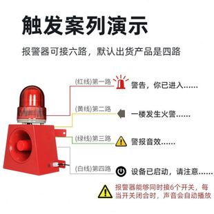 30W大功率声光报警器开关量220V24工业矿区声光一体报警主机YX04K