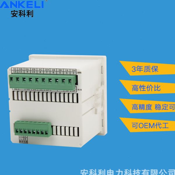 质优价廉 具备4路开关量输出电力仪表 LCD数显三相无功功率表