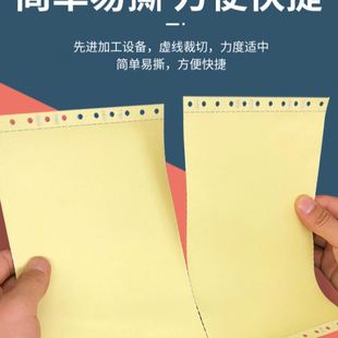 电脑打印纸a4二联三联四联五联二等份三等份多联无碳打印纸 针式