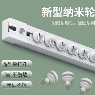 窗帘轨道免打孔窗帘杆床帘滑轨内开窗阳台极窄遮阳帘轨道免钉