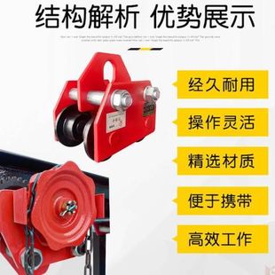 8JDK手推跑车工字钢滑车手拉电动葫芦龙门架轨道起重滑轮轨