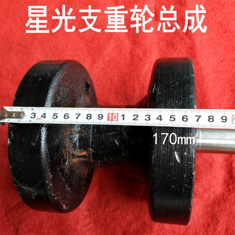 星光支重轮总成收割机750/788/988/100底盘承重轮负载轮运输车件