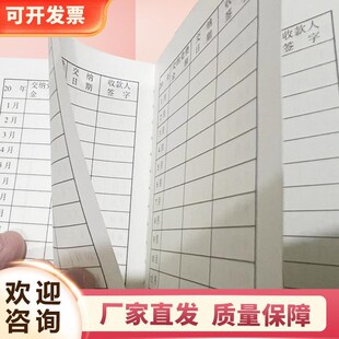 记账手册本党费登记本加厚收缴明细表团费道林米黄纸单据缴纳外壳