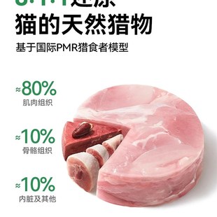 帕特冻干猫咪零食生骨肉全价主食兔肉冻干鸵鸟饼鹌鹑猫狗用冻干粮