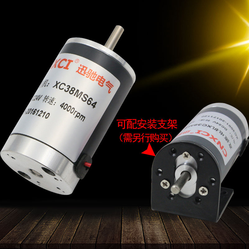 38mm直流12V24V有刷高转速5000转6000转电机38MS64轴径5mm微型diy