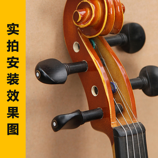 小提琴乌木旋钮旋轴弦轴琴轴轴柄旋钮配件中提琴大提琴1/2/3/4/8