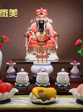 微美德化陶瓷多尺寸坐龙椅财神爷佛像文财神像摆件家用供奉招财