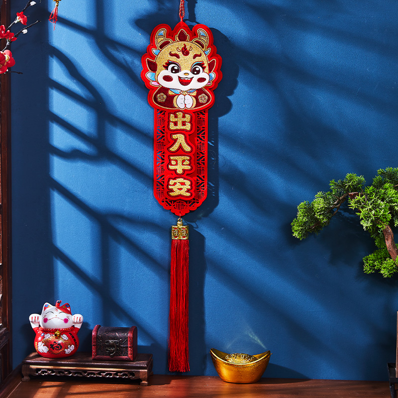 2024元旦春节装饰品过年客厅醒狮生肖福字挂件挥春玄关大门口挂饰