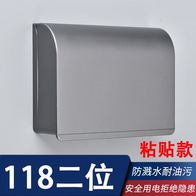 暗装118型二位10孔插座防水盒粘贴免打孔防水盖浴室卫生间防水罩