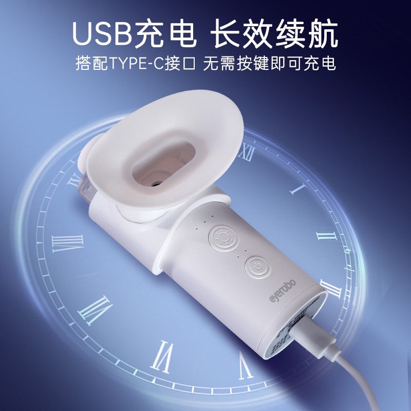 雾化润眼仪眼睛雾化熏蒸仪眼部干眼症雾化仪护眼仪缓解眼部疲劳
