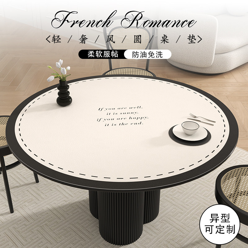 轻奢圆形餐桌垫圆桌茶几垫免洗防水防油桌布防烫桌垫高级感保护垫,居家布艺,桌布,淘宝优惠券,粉丝福利购,淘宝优惠卷