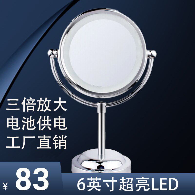 6寸LED化妆镜放大3倍台式灯镜双面梳妆镜美容镜带灯镜子电池单用