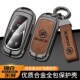 2022款 2023款 别克GL8钥匙套20 gl8es陆尊陆上公务舱专用车包扣壳