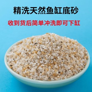 天然水晶砂鱼缸造景底砂免洗溪流石英白沙子铺底专用水草装饰河沙