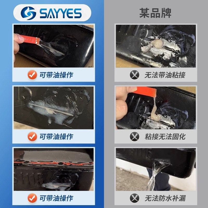 誓越油箱修补胶补漏专用胶防油胶汽油柴油罐漏油密封胶耐油ab胶水,文具电教/文化用品/商务用品,胶水,淘宝优惠券,粉丝福利购,淘宝优惠卷