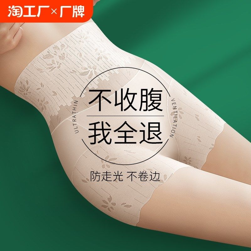 收腹安全裤女内裤二合一强力收小肚子无痕提臀夏季薄款短裤平角,女士内衣/男士内衣/家居服,塑身美体裤,淘宝优惠券,粉丝福利购,淘宝优惠卷