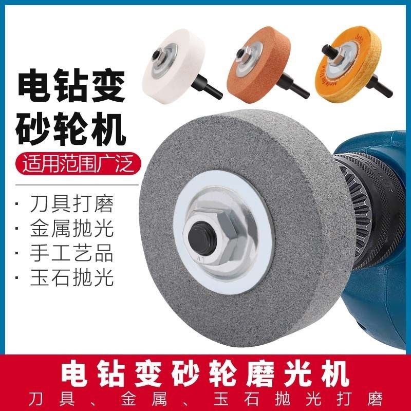 打磨机砂轮机小型家用手电钻磨刀砂轮超细沙轮石角磨机支架万用手