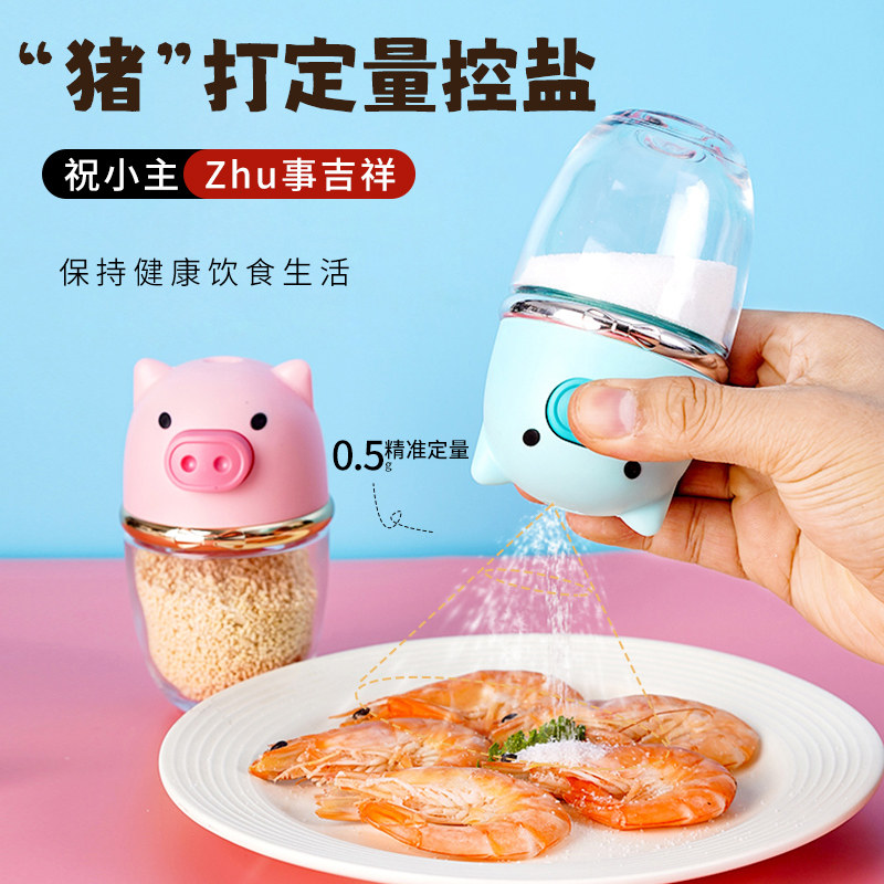 定量盐罐烧烤调料罐控盐瓶家用厨房撒盐控量调味罐防潮调料盒组合