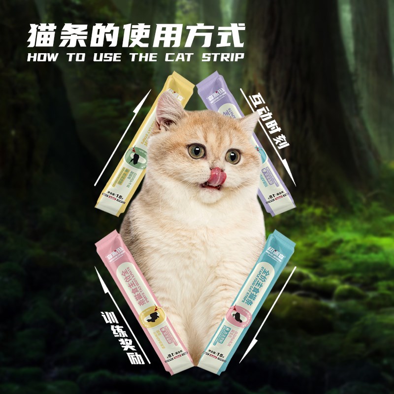 纽派森主食猫条50支猫粮成猫全价粮猫咪宠物零食营养湿粮罐头试吃