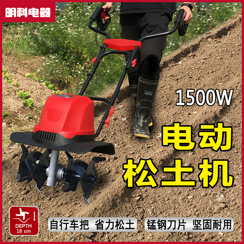 电动微耕机松土机小型家用刨地翻土机除草开沟搅拌犁地神器电锄头