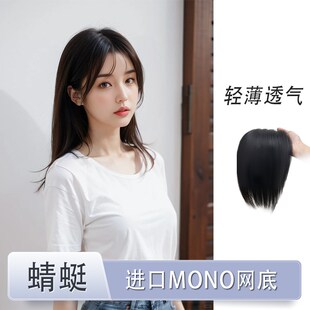 13头顶补发片随意分缝超轻薄遮白发增发量假发 蜻蜓系列