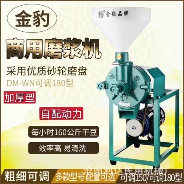 金豹牌180型加厚石磨干湿两用磨粉磨浆米浆机头磨豆浆磨肠粉机头.
