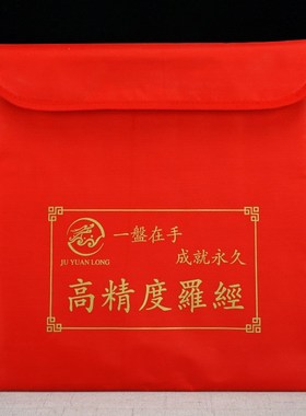 加厚罗盘专用包2寸3寸5寸6寸8寸10寸防雨防尘自粘便携罗经收纳袋