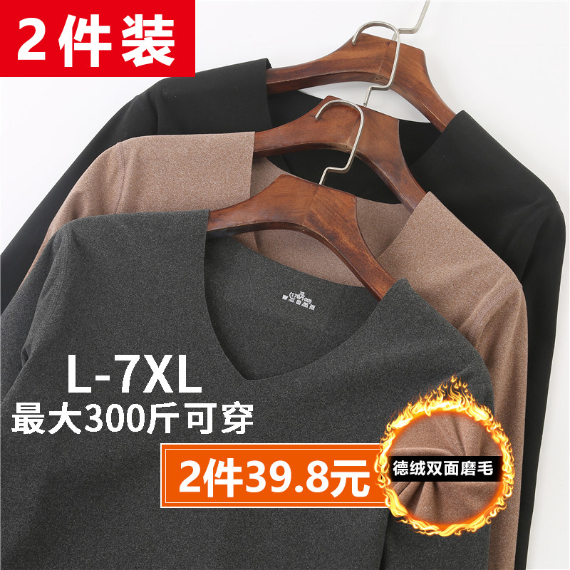 德绒无痕保暖上衣男士加绒发热加肥加大码长袖加厚秋衣打底内衣冬