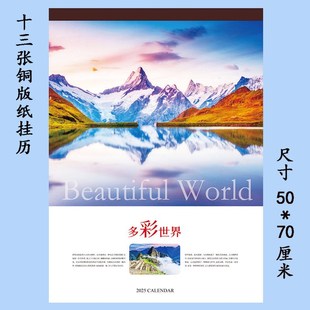 2025年十三张挂历定制长条13张家用月历中国名山风光自然风景山水