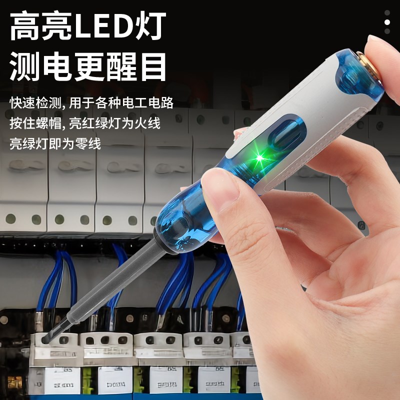 鹿仙子两用测电双头测断线一字十字螺丝刀验电笔电工专用高扭力