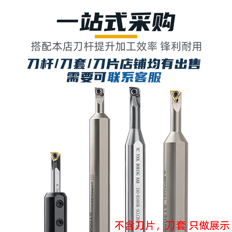 小孔镗刀桃型内孔刀杆防震硬质合金机加内圆车刀菱形反镗精搪刀头