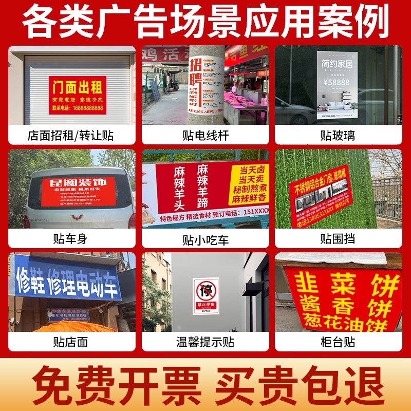 广告贴纸海报定制防水户外招牌背胶不干胶自粘贴打印pvc墙贴制作