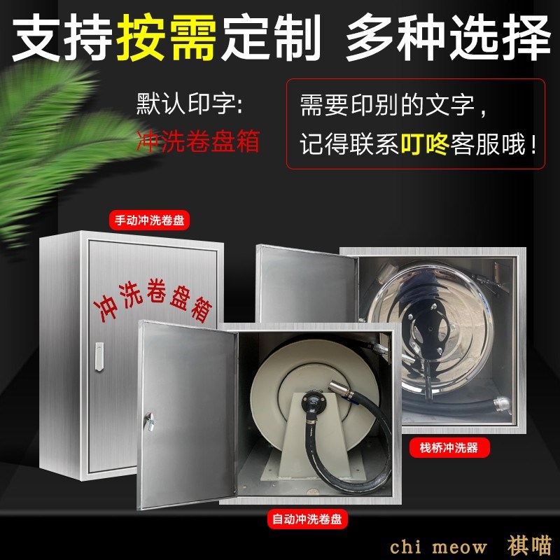 不锈钢冲洗卷盘箱加厚地铁栈桥隧道冲洗器tw手动冲洗栓箱煤矿码头