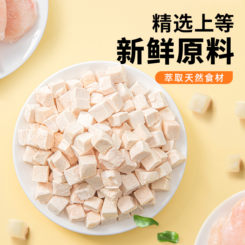 猫咪冻干鸡胸肉鸡肉粒3斤大颗粒营养发腮增肥狗狗零食猫粮桶猫条