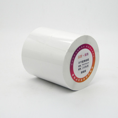 码来乐不干胶铜版标签纸40*25 30 35 40 45 50 55 60 70 80 100标