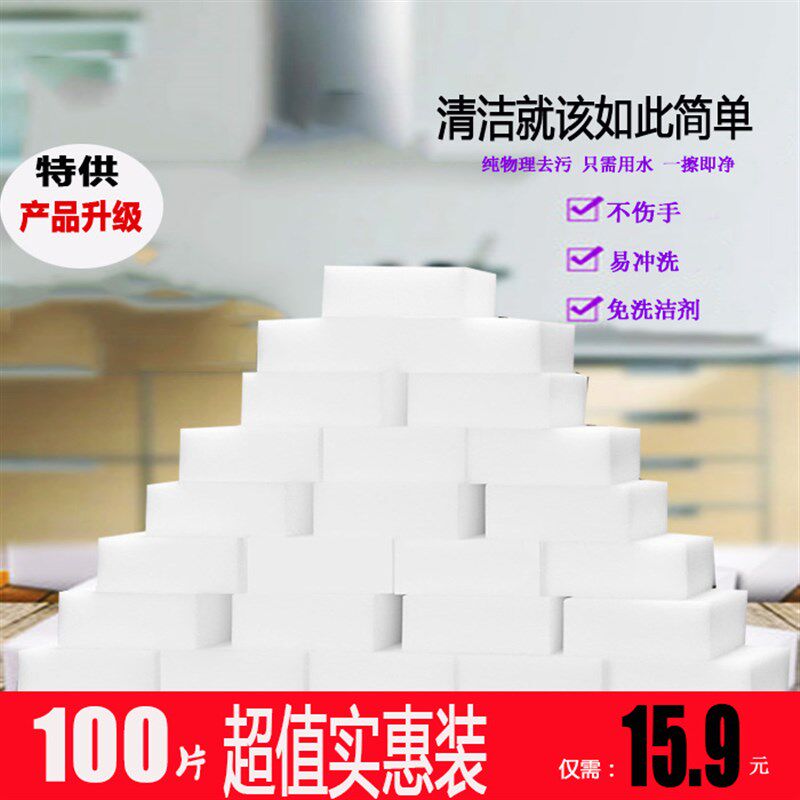 纳米海绵擦鞋魔力擦厨房去污清洁洗碗刷锅金刚砂神奇魔术克林擦擦