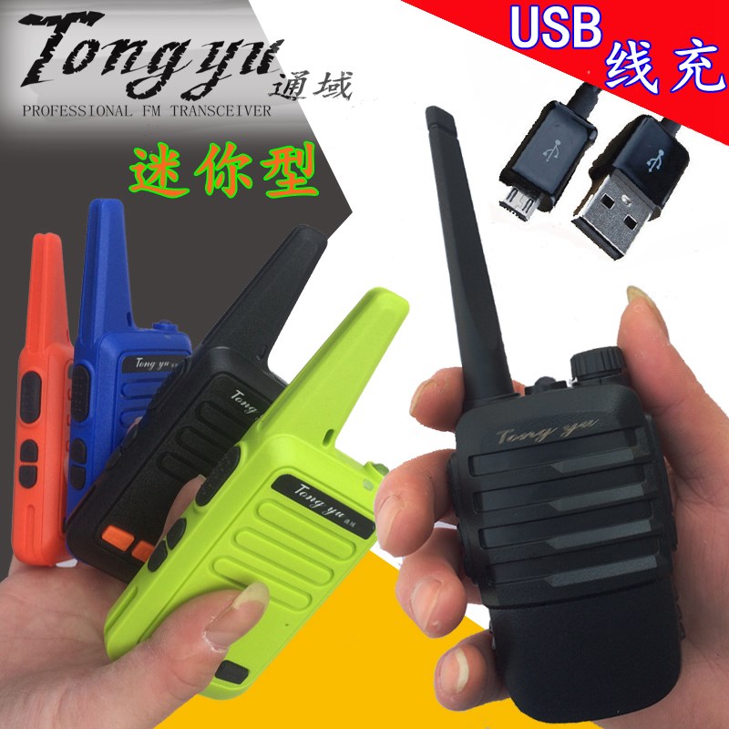 对讲机手台无线领夹迷你小型户外大功率酒店餐馆KTV民用USB充电