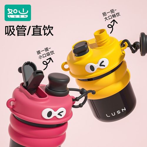 如山夏季儿童水杯直饮吸管杯宝宝水壶外出便携高颜值学生喝水杯