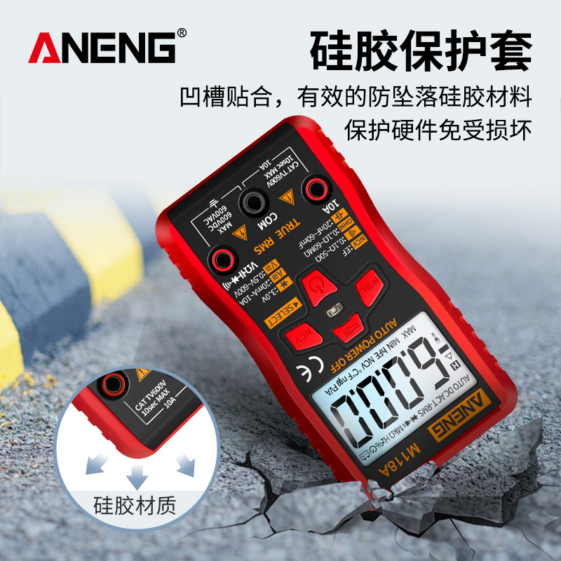 数字万用表高精度全自动免换挡电压电流表电工维修智能防烧万能表