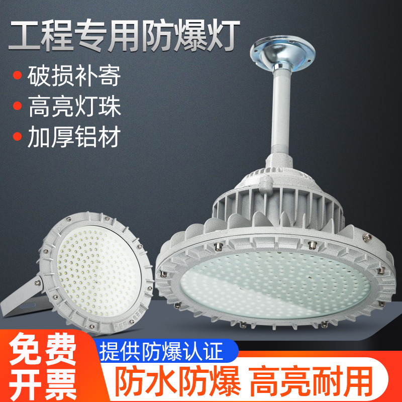 国标LED防爆灯圆形仓库厂房车间化工厂加油站隔离驱动工矿灯一体