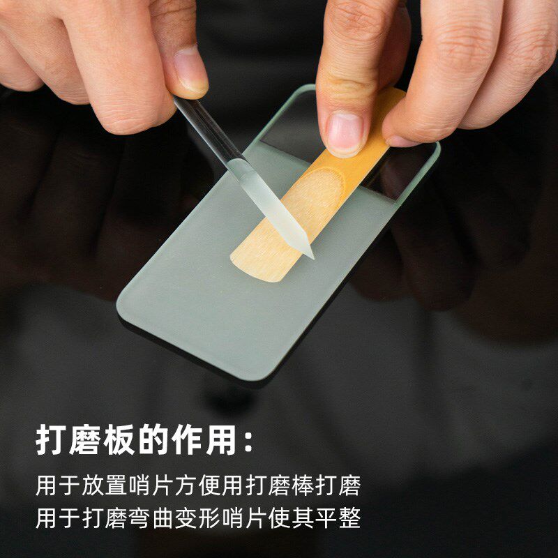 中次高音萨克斯管哨片修剪修理器打磨器修整器配件打磨工具研磨板