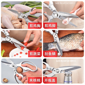 强力家用剪鸡骨剪不锈钢厨房专用杀鱼剪肉剪骨头多功能食物大剪刀