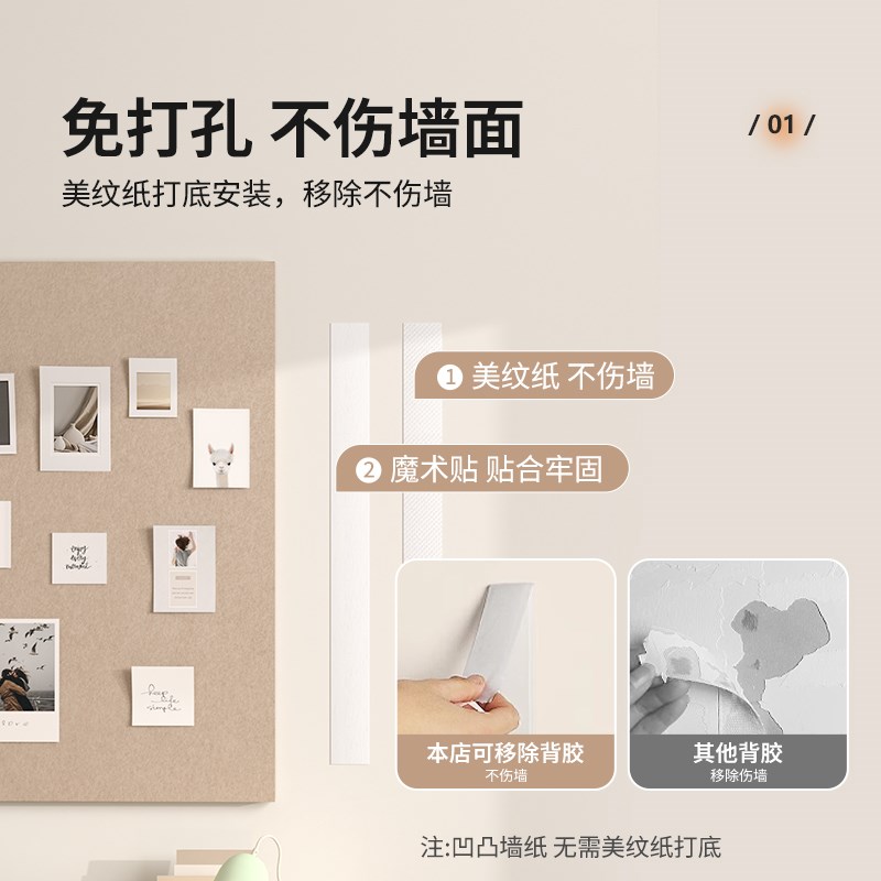 定制毛毡墙贴软木板照片墙背景板展示板遮丑墙面装饰留言板不伤墙