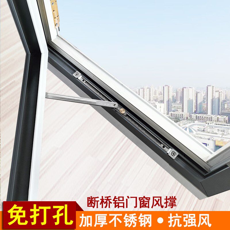 断桥铝窗风撑杆免打孔安装平开塑钢窗限位器不锈钢门窗户防风定位